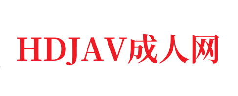 欧美图片精品一区_欧美亚洲精品成人视频-HDJAV